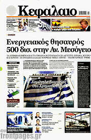 /Κεφάλαιο