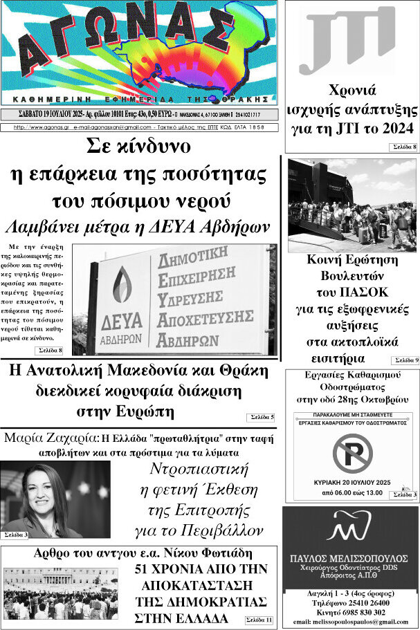 Αγώνας