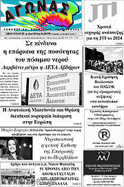 /Αγώνας