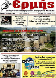 /Ερμής