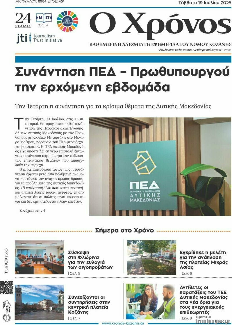 Χρόνος