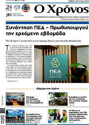 /Χρόνος
