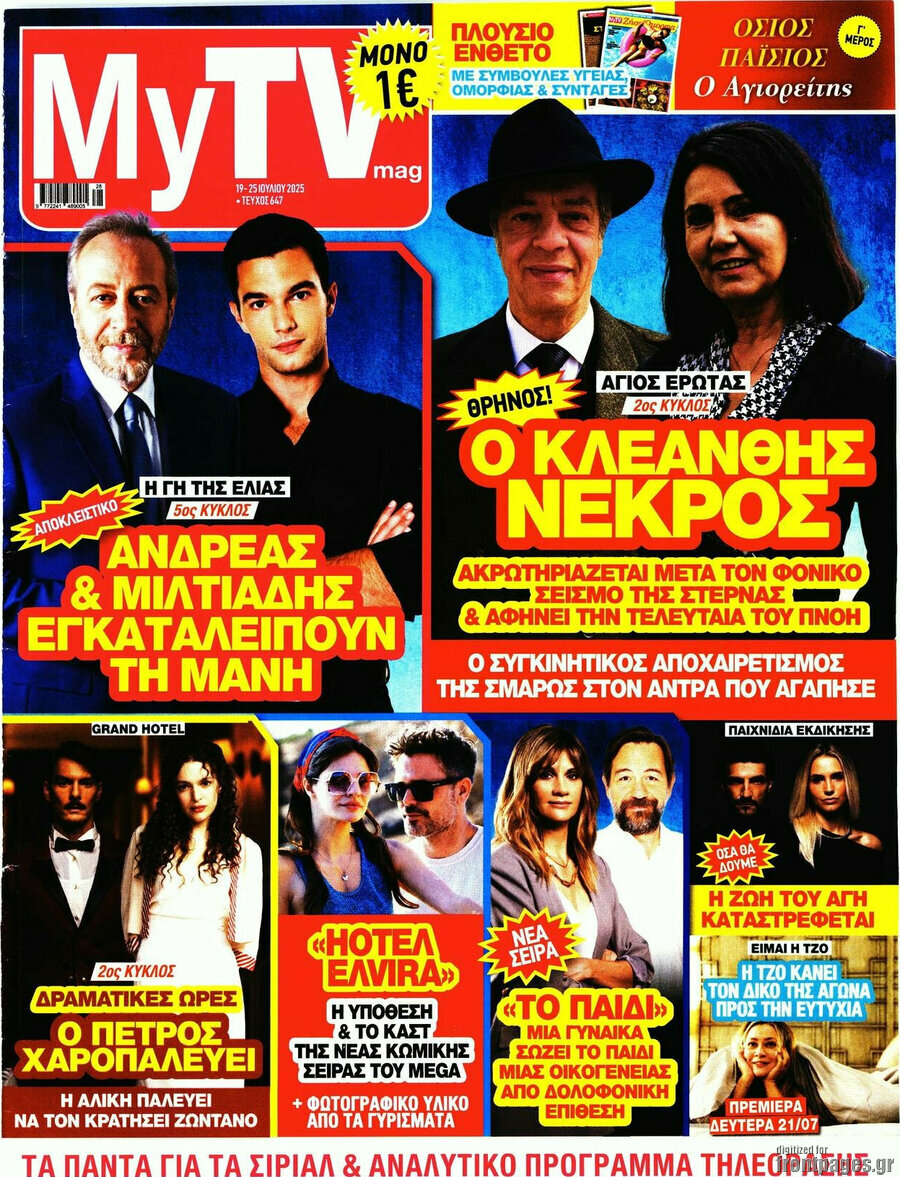 MYtv