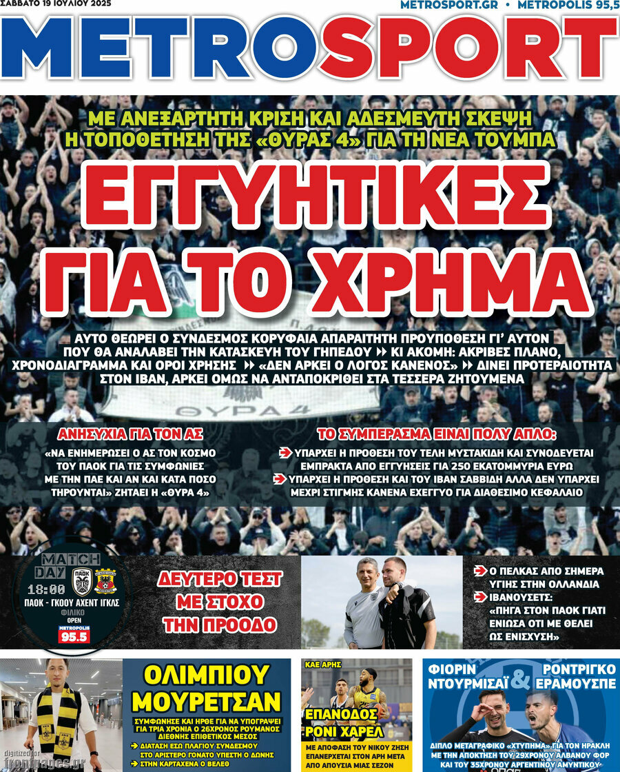 MetroSport
