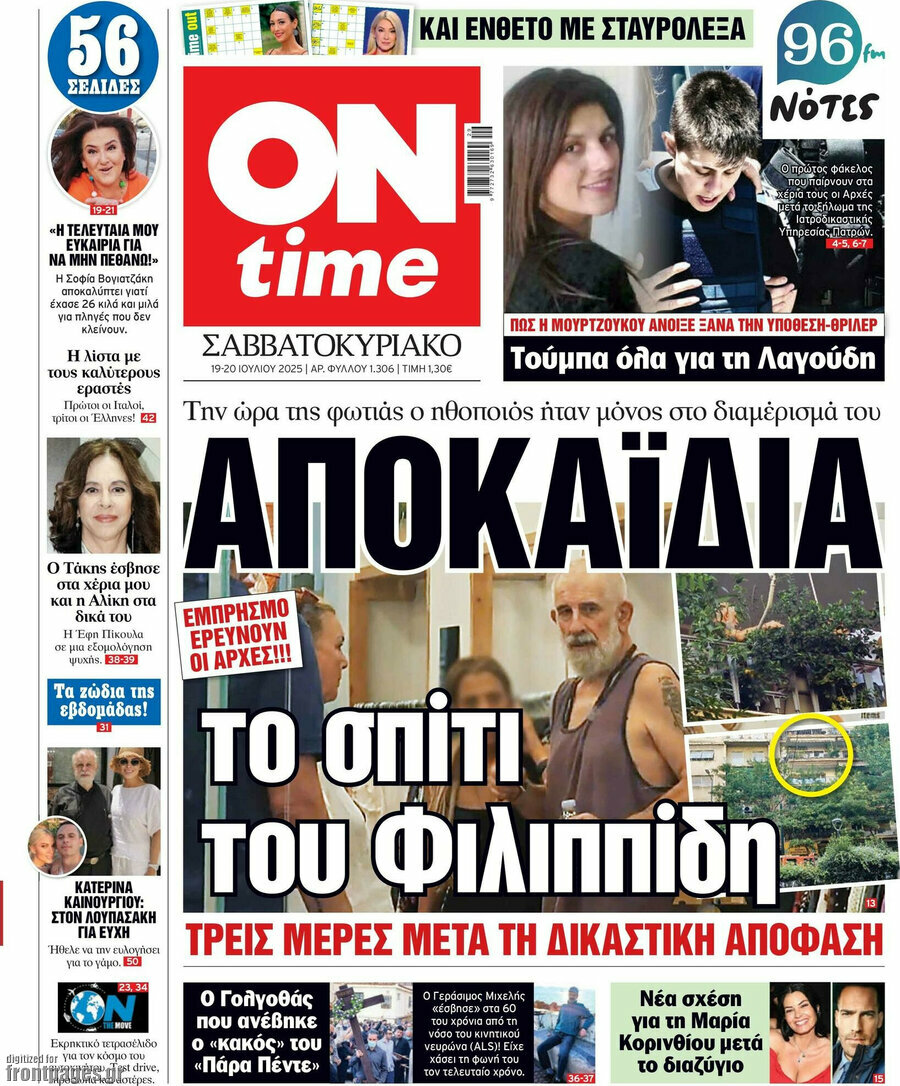 ON time