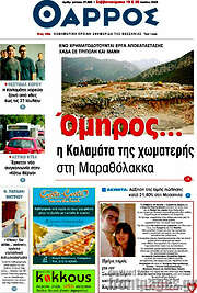 /Θάρρος