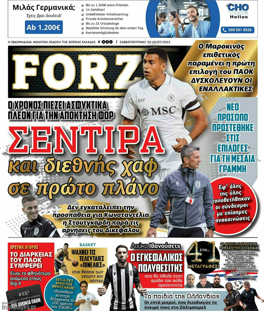 Forza