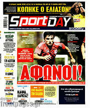 /Sport Day
