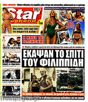 /Star press