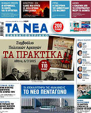 /Τα Νέα