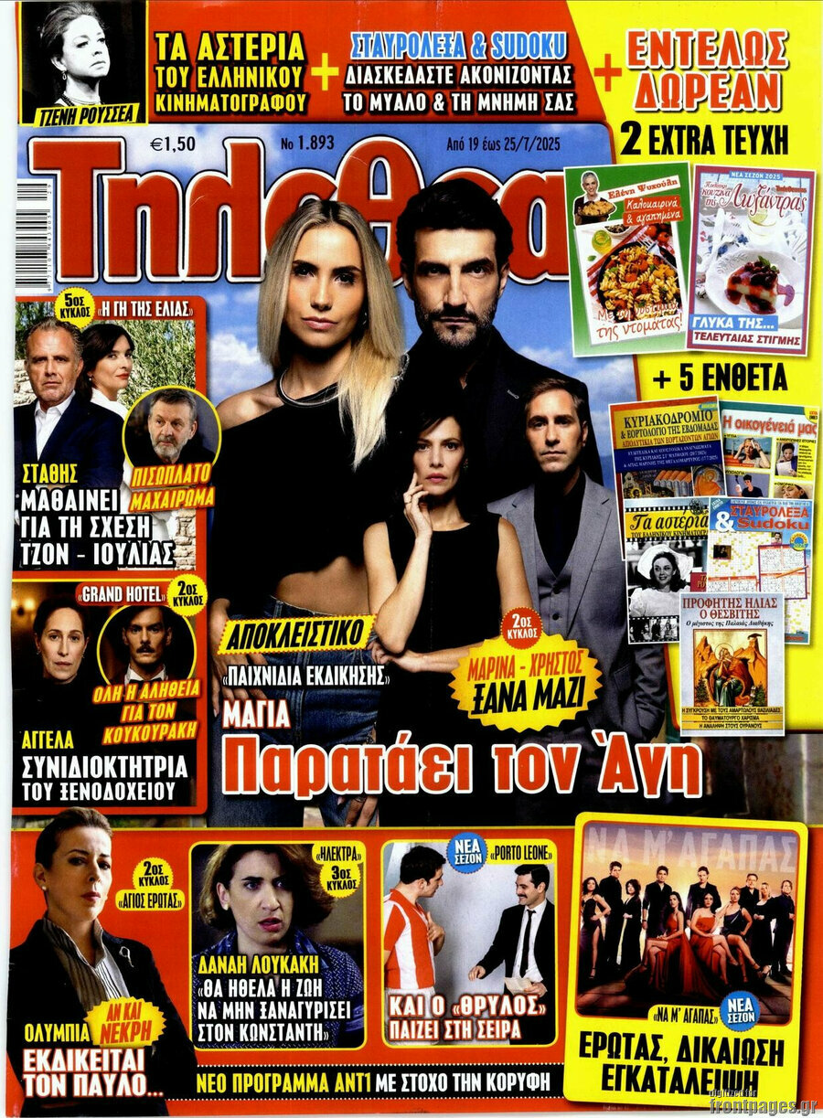 Τηλεθεατής TV