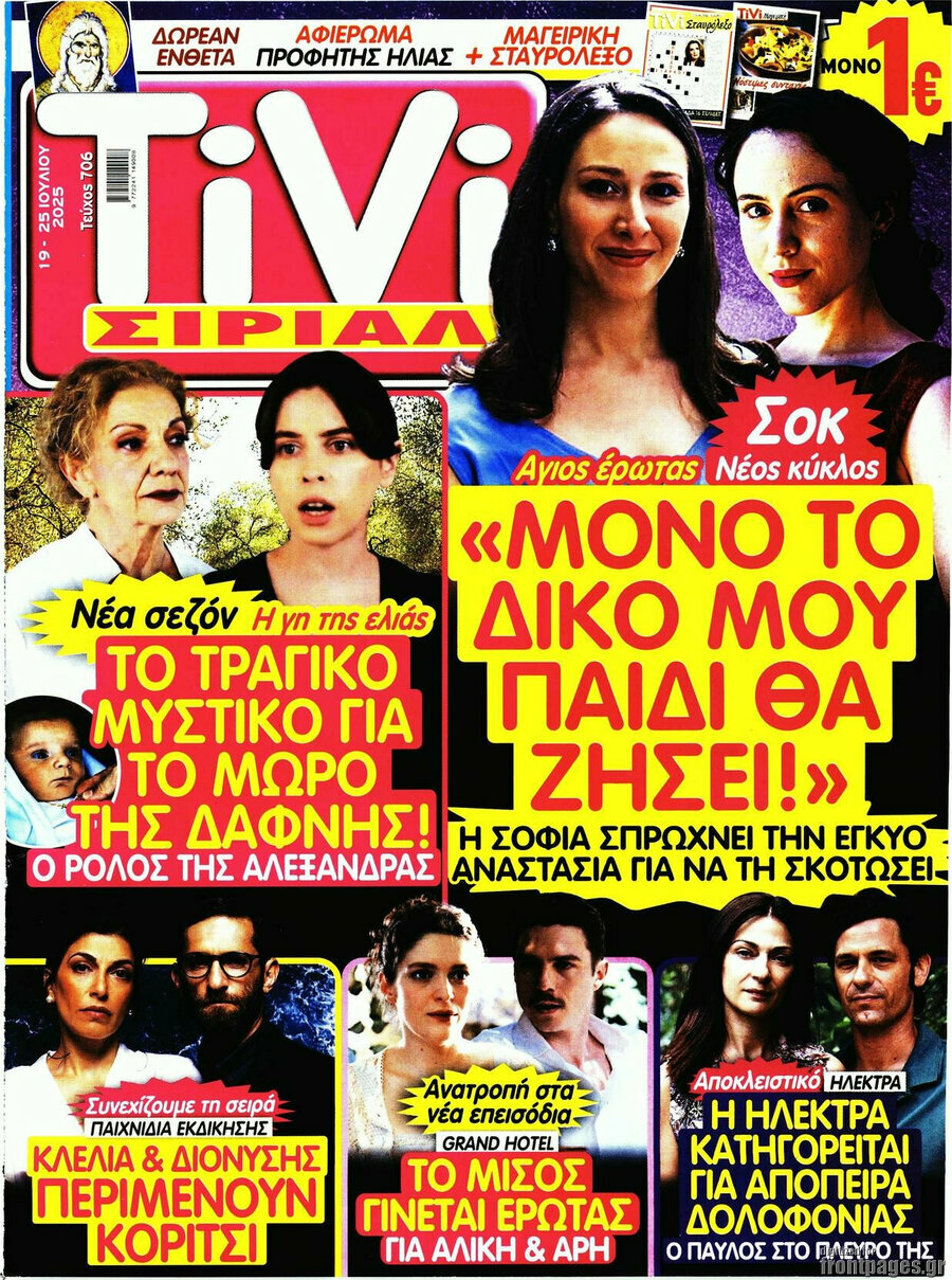 TIVI Σίριαλ