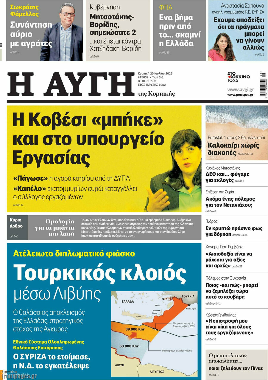 Αυγή