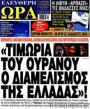/Ελεύθερη ώρα