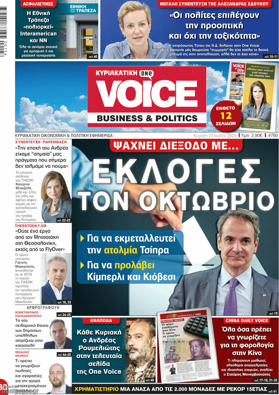 One Voice
