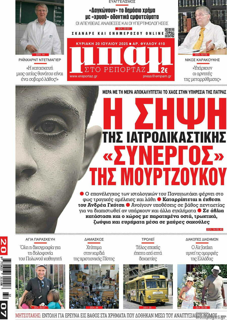 Μπαμ