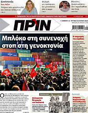 /Πριν