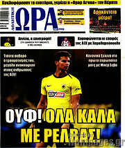 /Η Ώρα των Σπορ