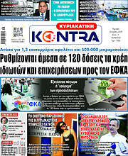 /Kontra News