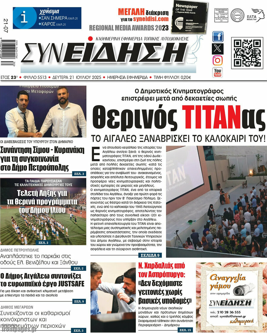 Συνείδηση