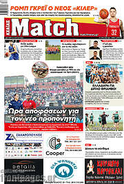 /Match Αχαΐας