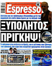 /Espresso