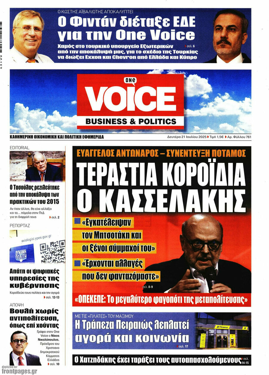 One Voice
