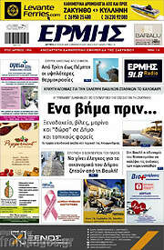 /Ερμής