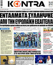 /Kontra News