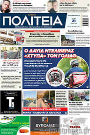 /Αχαϊκή Πολιτεία