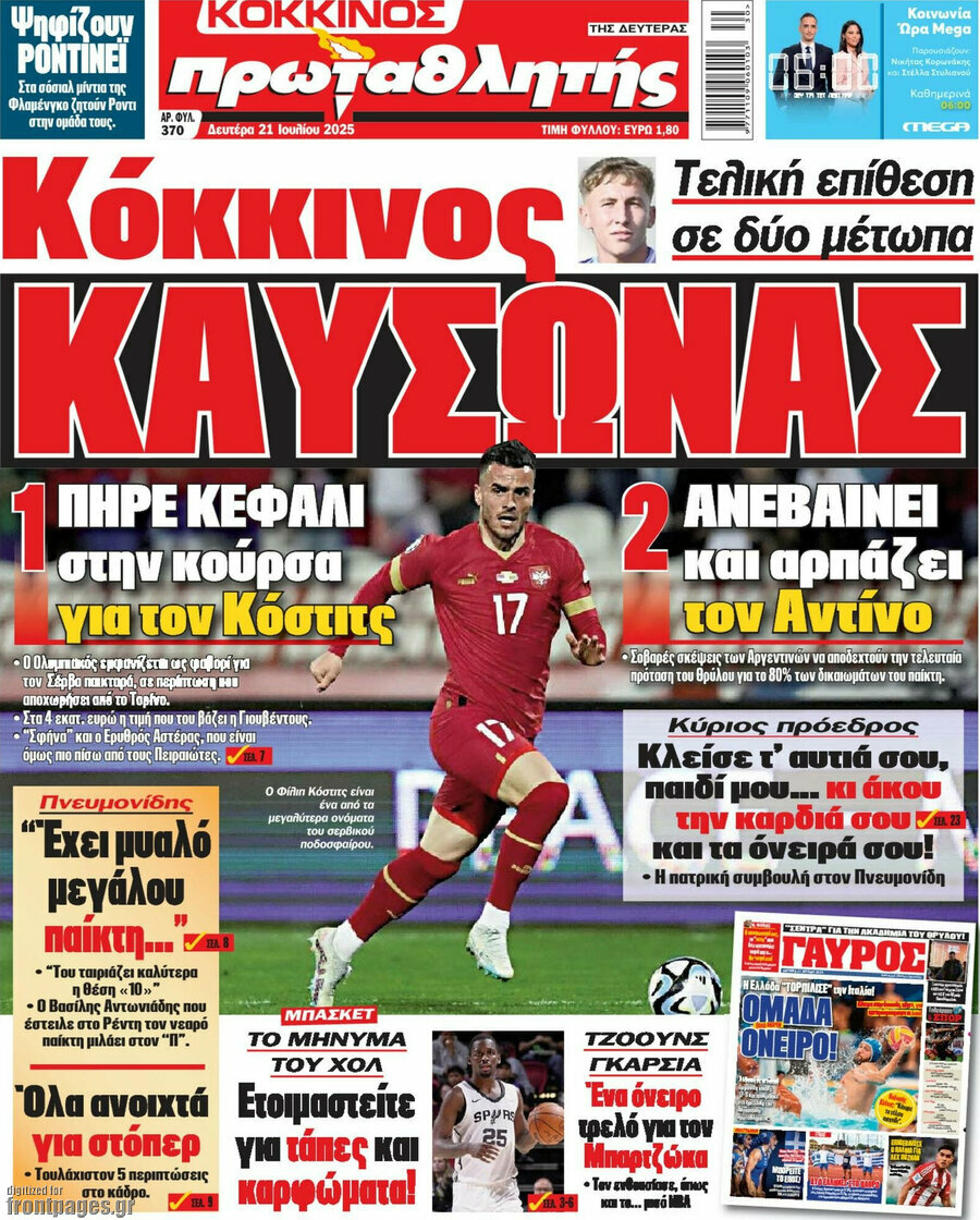 Πρωταθλητής