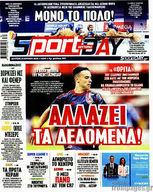 Πρωτοσέλιδο εφημερίδας Sport Day - protoselida