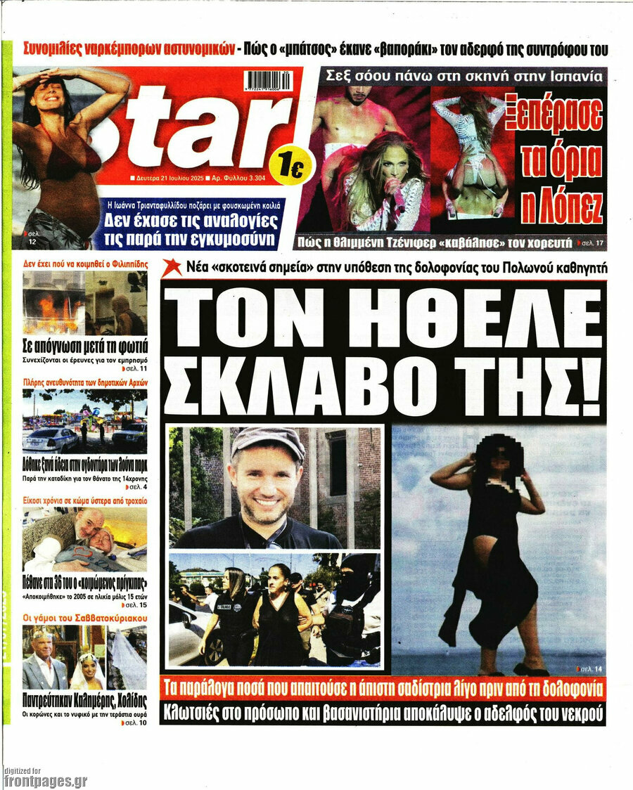 Star press