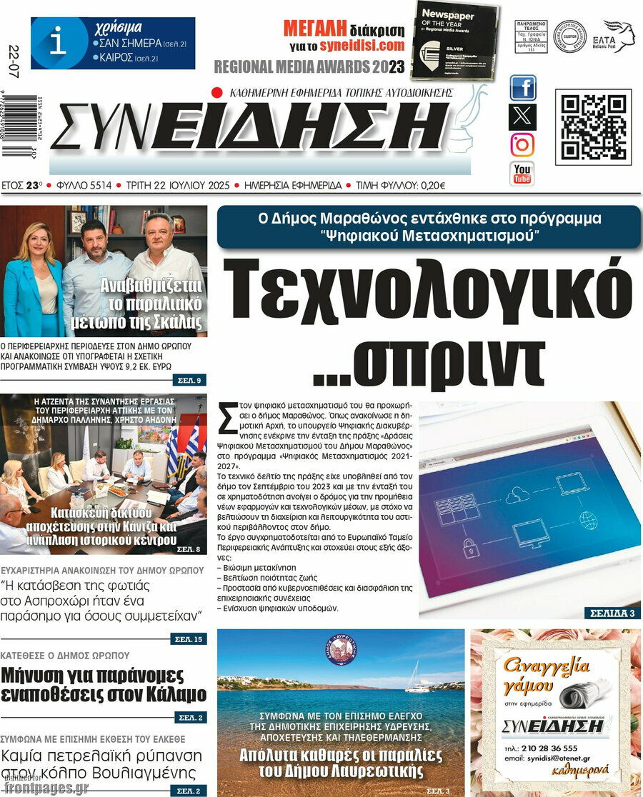 Συνείδηση