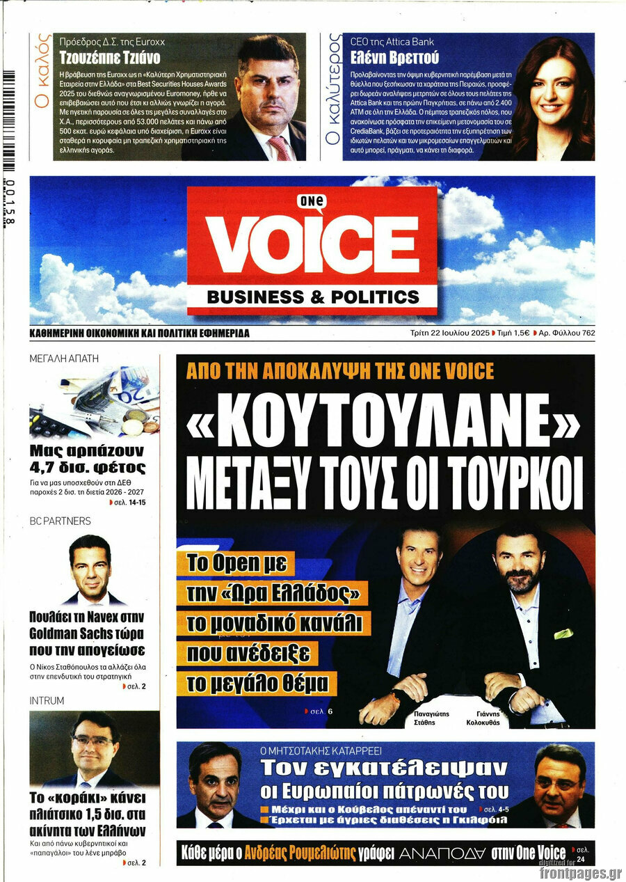 One Voice