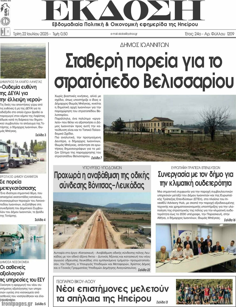 Έκδοση