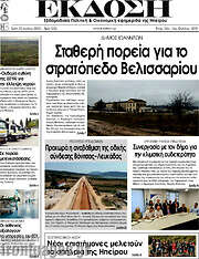 /Έκδοση