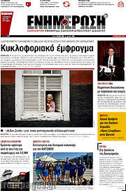 /Ενημέρωση