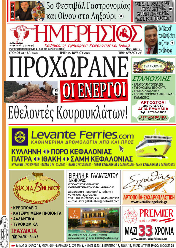 Ημερήσιος