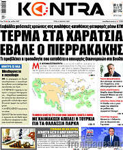 /Kontra News