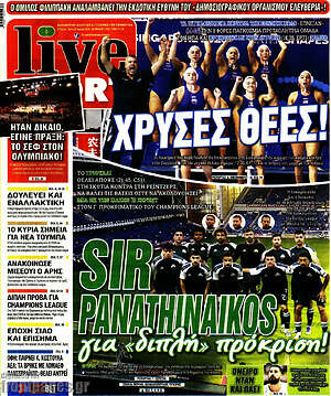 Πρωτοσέλιδο εφημερίδας Live Sport - protoselida