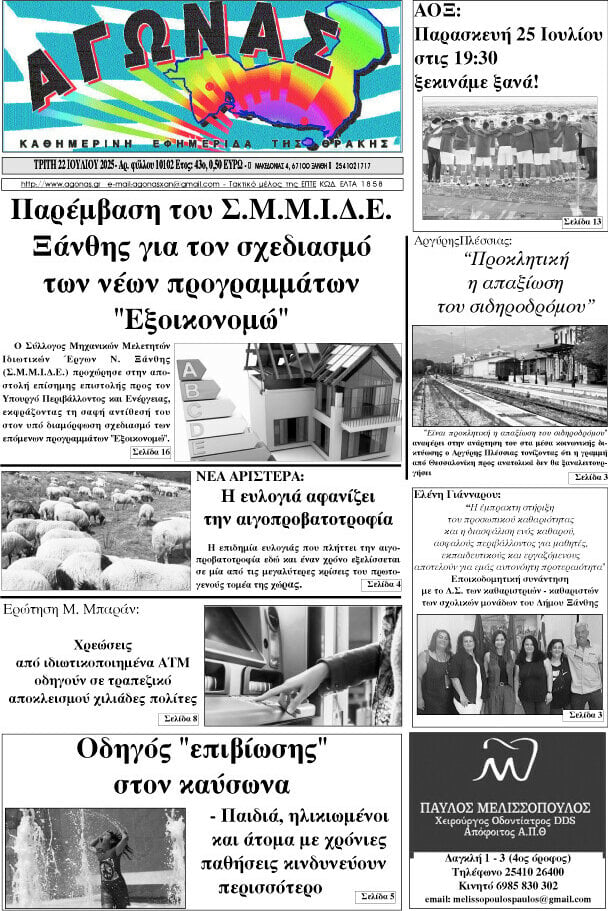 Αγώνας