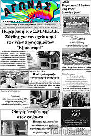 /Αγώνας