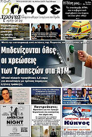 /Λαός