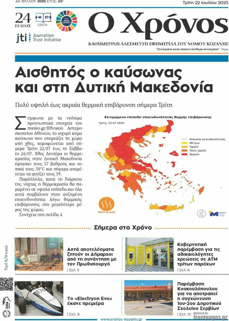 Χρόνος