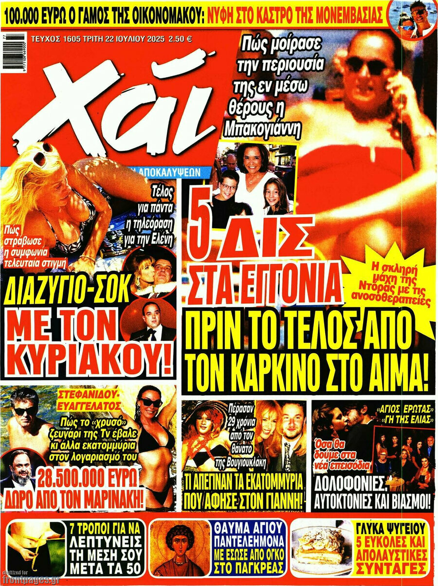 Χάι