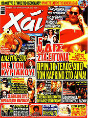 /Χάι