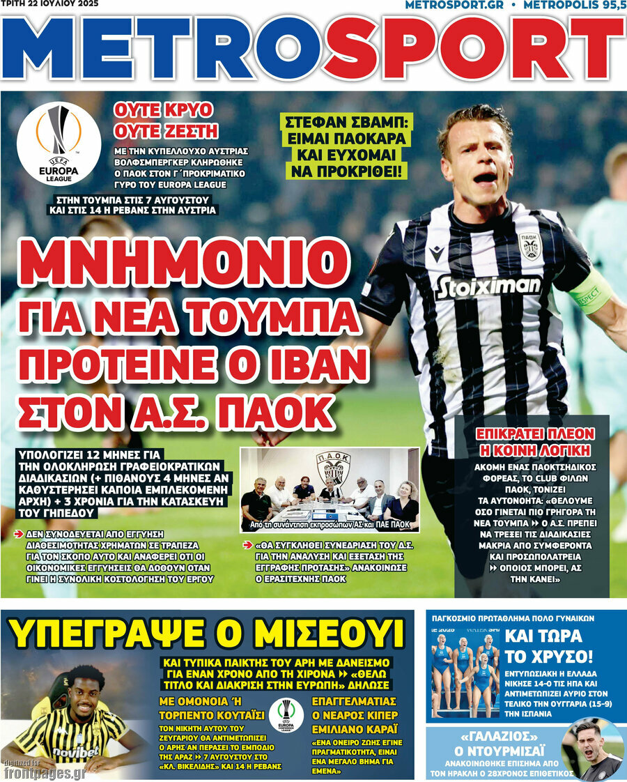 MetroSport