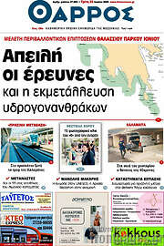 /Θάρρος