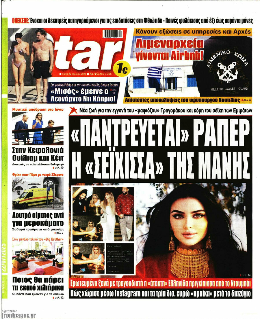 Star press